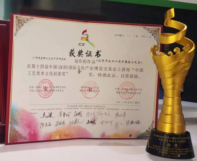傲嬌！文博會上，金灣這套作品斬獲中國工藝美術文化創意金獎！快來圍觀